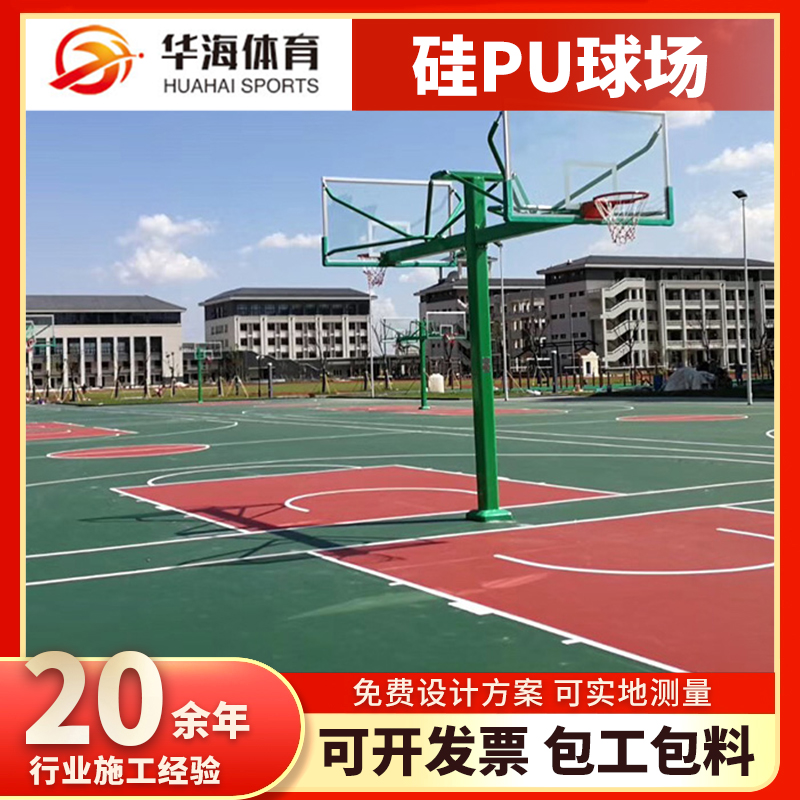 新乡市半预制塑胶跑道塑胶篮球场 - 排名