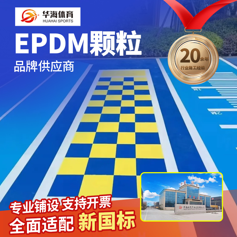 新乡市预制跑道卷材半预制卷材 - 方案