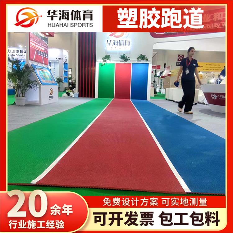 新乡市塑胶地面半预制橡胶跑道 - 推荐